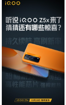 iQOO Z5x设计和关键规格已公布
