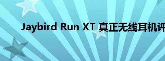 Jaybird Run XT 真正无线耳机评测