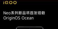 iQOO Neo 5s将于12月20日发布