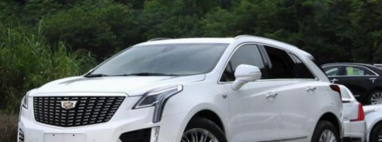 评价:沃尔沃XC60和凯迪拉克XT5哪个外观内饰动力更好？