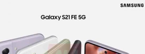 三星Galaxy S21 FE泄漏暗示两个屏幕维修套件的定价