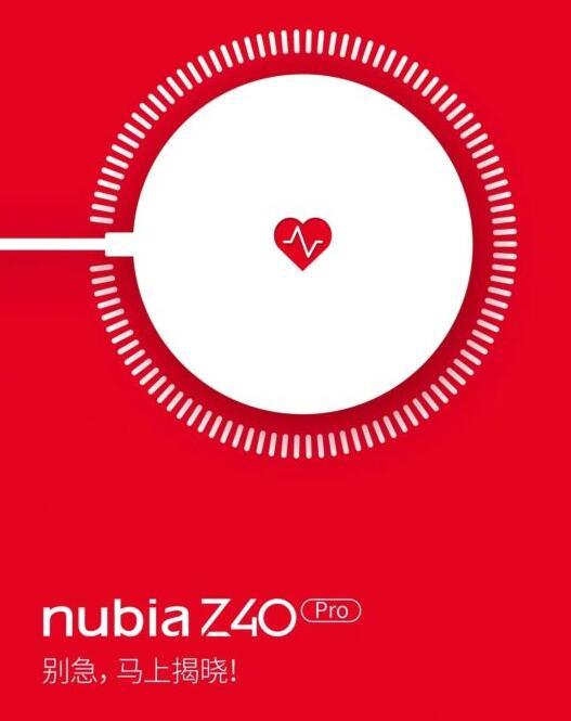 Nubia Z40 Pro作为首款支持无线磁力充电的安卓手机亮相
