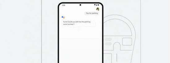 Android用户现在可以使用语音支付停车费
