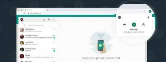 WhatsApp为WhatsApp Web引入重要的安全检查