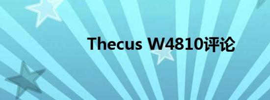 Thecus W4810评论
