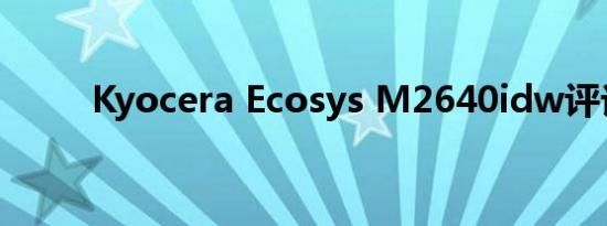 Kyocera Ecosys M2640idw评论