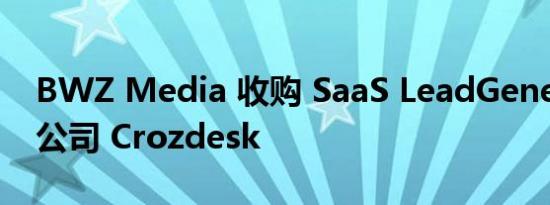 BWZ Media 收购 SaaS LeadGeneration 公司 Crozdesk