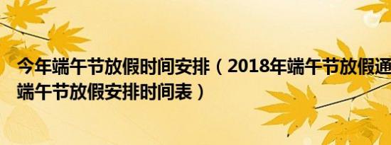 什么是大端午什么是小端午（端午节还分为大端午和小端午）