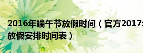 端午节作文600字征文（2017年端午节作文600字草稿）