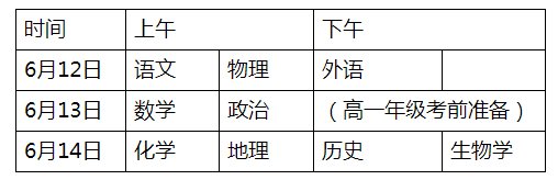 郴州2022学考交通管制通告