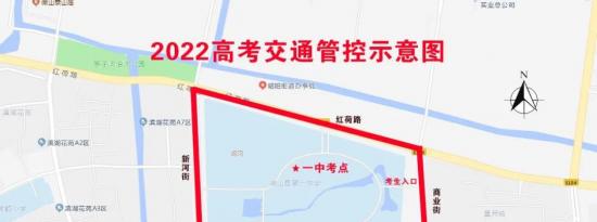 2022微山高考交通管制通告
