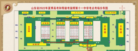 2022淄博十一中夏季高考考点考场分布及温馨提示
