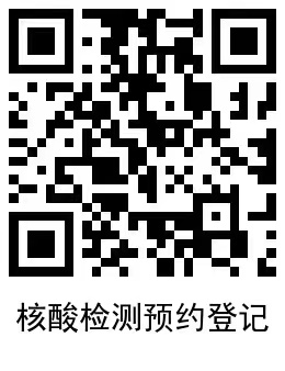 6月6-7日抚州金溪县中心城区区域核酸检测安排及预约码