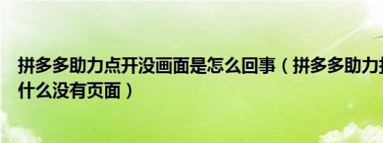李佳琦为什么停播（李佳琦停播原因是什么）
