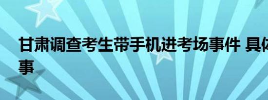 男子踩点交话费影响到贷款是怎么回事，关于踩点交话费,竟影响到贷款买房的新消息
