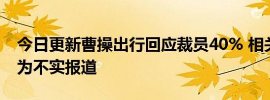 耐克跑步APP将停止中国境内服务 这是怎么回事