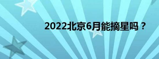 长期浏览不良网站网警会抓吗（长期浏览不良网站网警会抓吗）