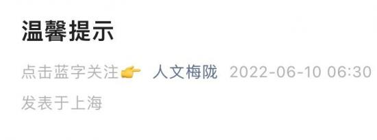 上海闵行区梅陇镇部分区域实施临时封闭管理