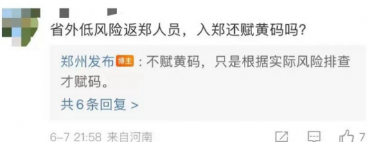 现在去郑州健康码会变色吗