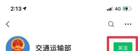 北京京通快速路收费吗