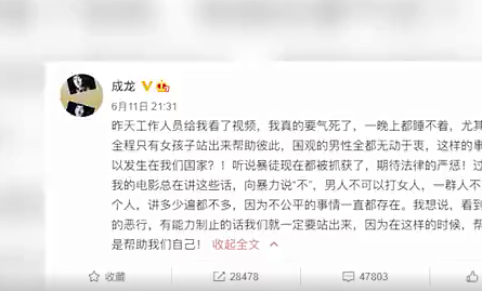 徐克借成龙账号为唐山打人案发声 这样的事情不在发生