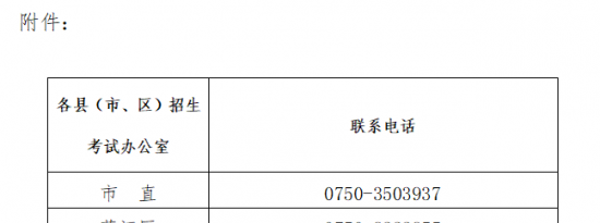 2022年江门中考考生防疫提醒健康监测核酸检测