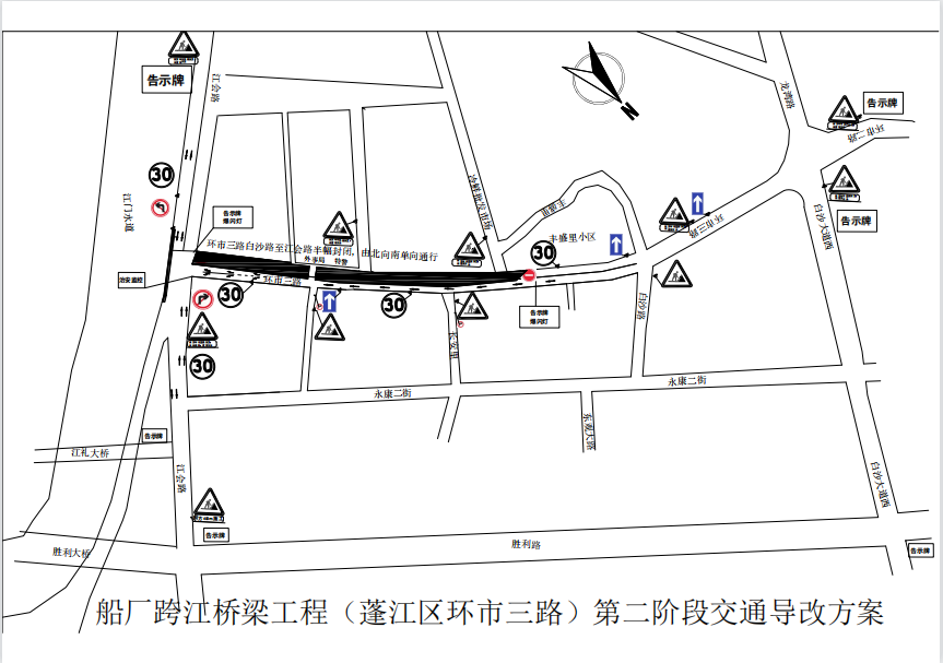6月18日起江门蓬江区环市三路及江会路交通管制