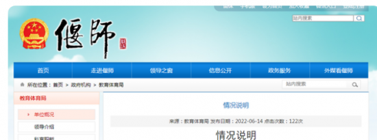 无访社区中招考生降3分已暂停 停止执行有关政策