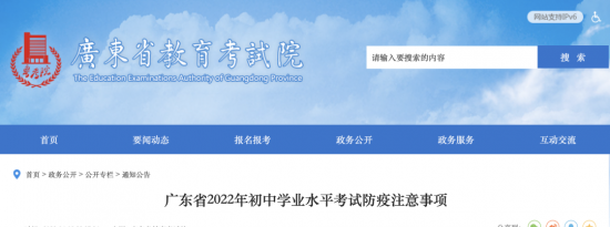 2022珠海中考防疫最新要求持续更新
