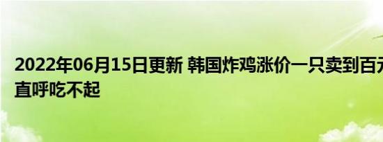 被指诈骗多人的唐山徐敏归案 事件原委披露