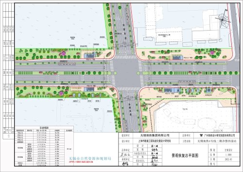 无锡地铁4号线二期净慧西道站规划设计方案