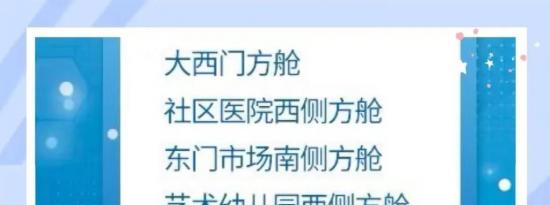 6月16日17日北京马家堡街道嘉园二里社区核酸检测点位