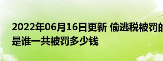 女子称被校领导下药性侵学校：诽谤 事件原委披露