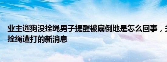 广东一女子给男友特制烟盒 每抽出1根就会少1颗牙齿：有创意