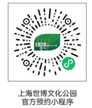 上海世博文化公园预约入口
