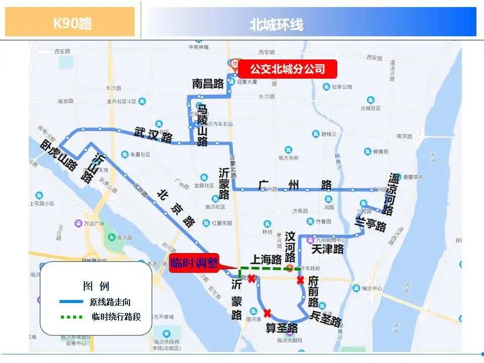 2022临沂公交线路调整