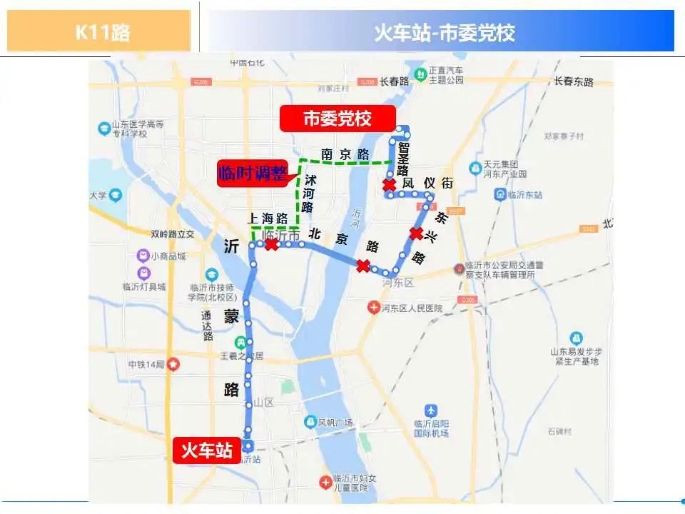 2022临沂公交线路调整