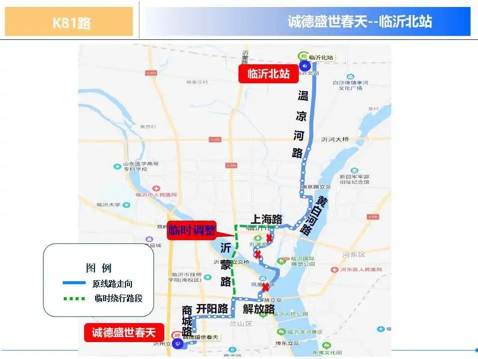 2022临沂公交线路调整
