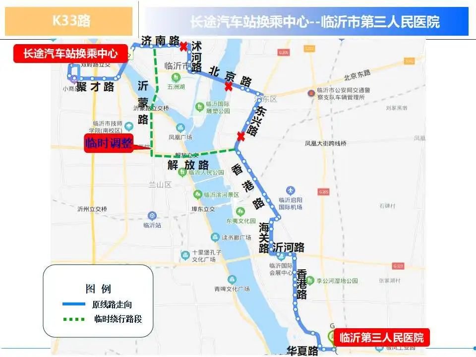 2022临沂公交线路调整