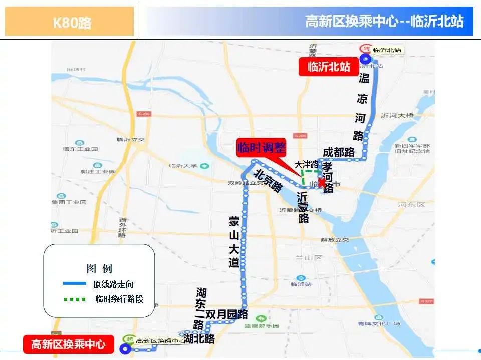 2022临沂公交线路调整