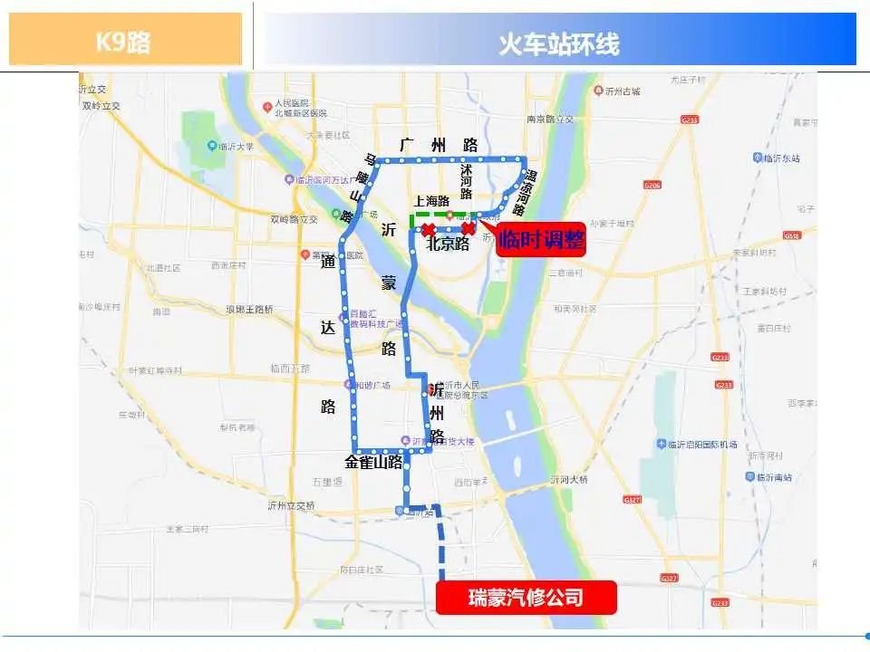 2022临沂公交线路调整