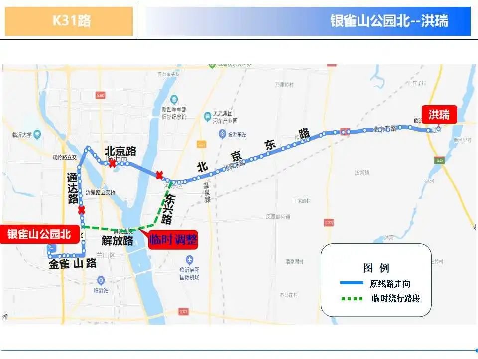 2022临沂公交线路调整