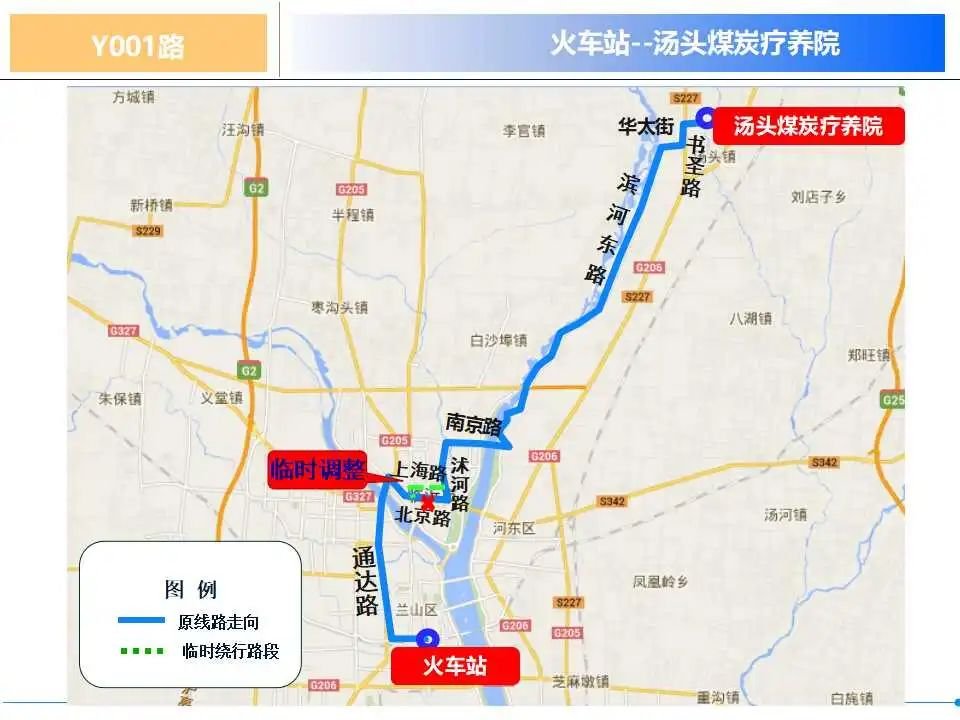 2022临沂公交线路调整