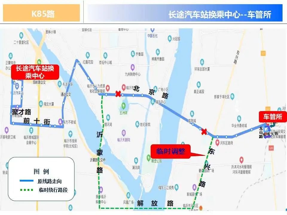 2022临沂公交线路调整