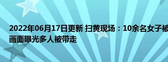 曝唐山站要求出站人乘指定车辆合影 不拍不能离站