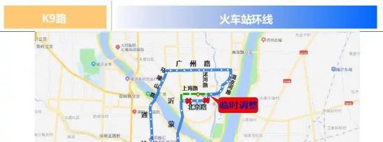 临沂第六届万人健步行期间公交路线调整
