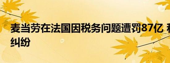 官方回应下高速被要牛的阴性证明是怎么回事
