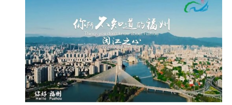 岷江之心打造福州现代国际大都市新地标