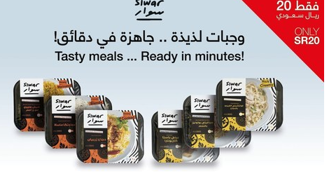 Siwar在沙特阿拉伯推出了一系列新的餐点和甜点