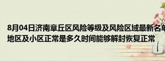 大火烧到耳朵边是什么字（大火烧到耳朵边）
